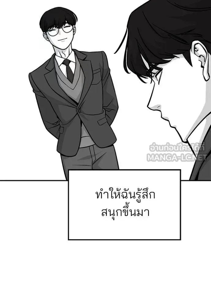 The Bully In-Charge เลวฟาดเลว ตอนที่ 123 หน้า 125