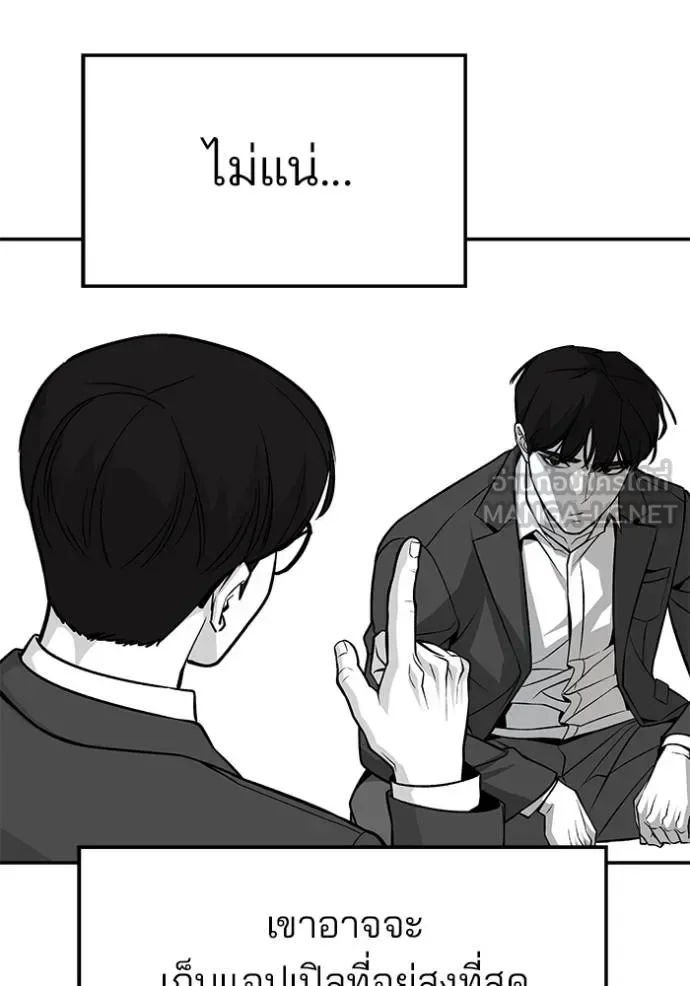 The Bully In-Charge เลวฟาดเลว ตอนที่ 123 หน้า 126