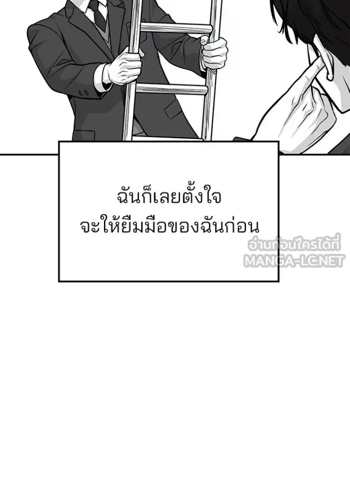 The Bully In-Charge เลวฟาดเลว ตอนที่ 123 หน้า 128