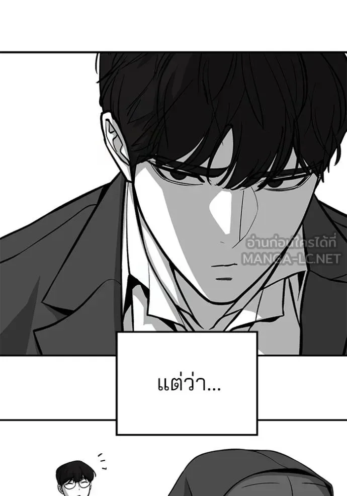 The Bully In-Charge เลวฟาดเลว ตอนที่ 123 หน้า 130