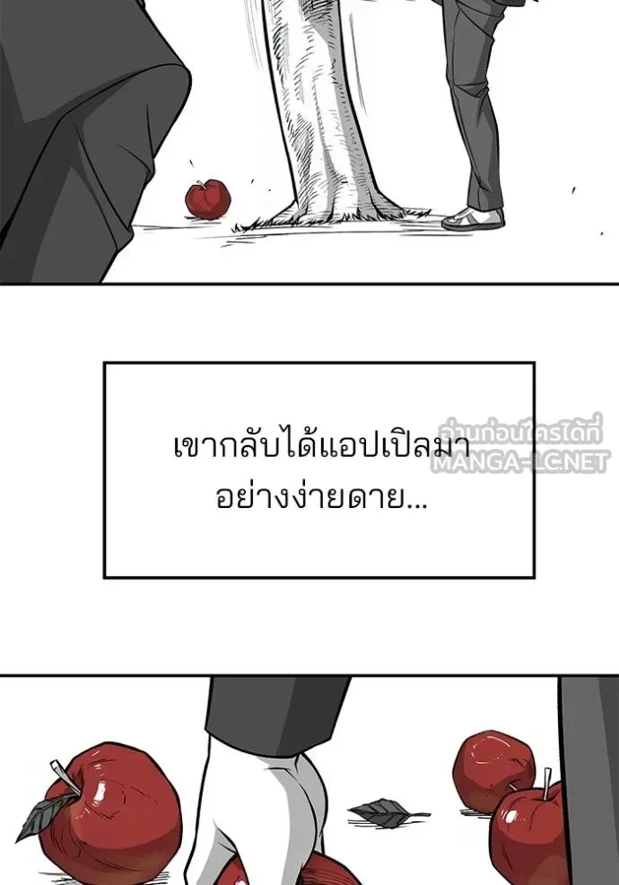 The Bully In-Charge เลวฟาดเลว ตอนที่ 123 หน้า 132