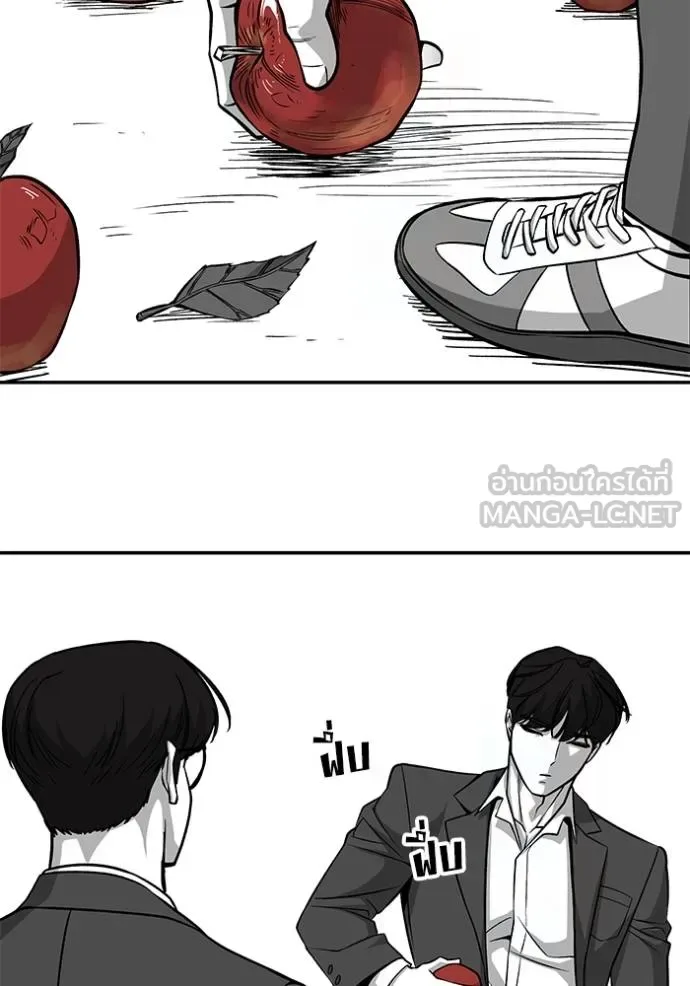 The Bully In-Charge เลวฟาดเลว ตอนที่ 123 หน้า 133