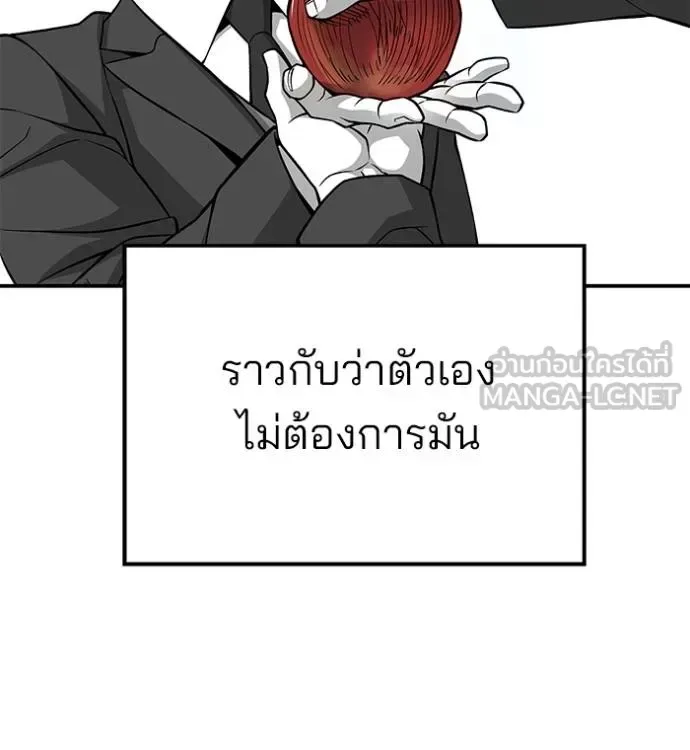 The Bully In-Charge เลวฟาดเลว ตอนที่ 123 หน้า 135