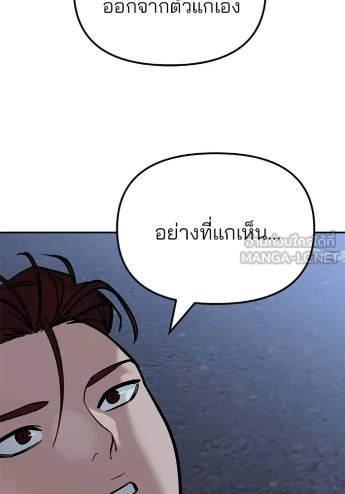 The Bully In-Charge เลวฟาดเลว ตอนที่ 123 หน้า 14