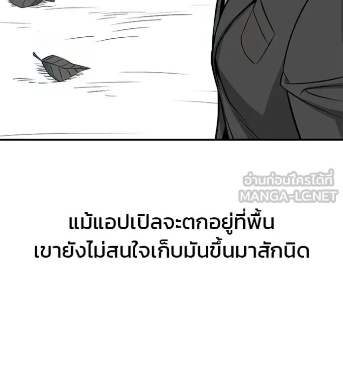 The Bully In-Charge เลวฟาดเลว ตอนที่ 123 หน้า 140