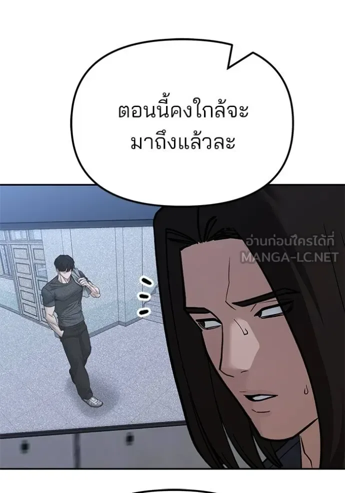 The Bully In-Charge เลวฟาดเลว ตอนที่ 123 หน้า 146