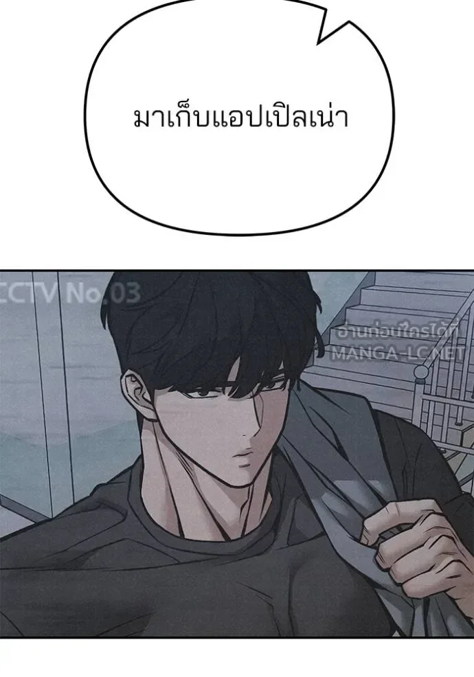 The Bully In-Charge เลวฟาดเลว ตอนที่ 123 หน้า 147