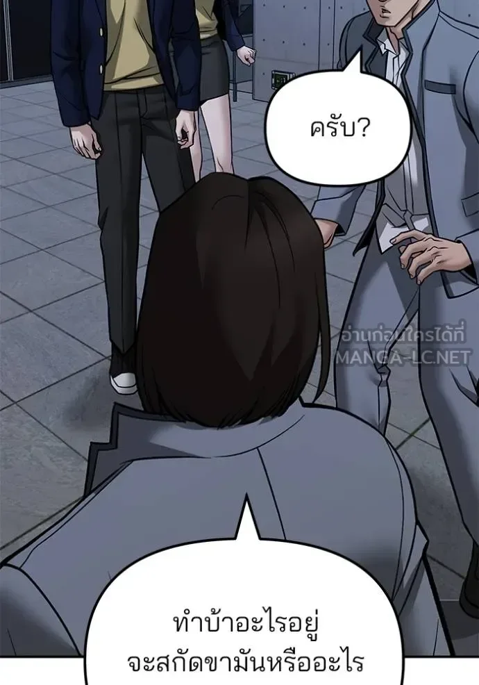 The Bully In-Charge เลวฟาดเลว ตอนที่ 123 หน้า 150