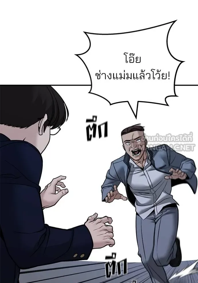The Bully In-Charge เลวฟาดเลว ตอนที่ 123 หน้า 152