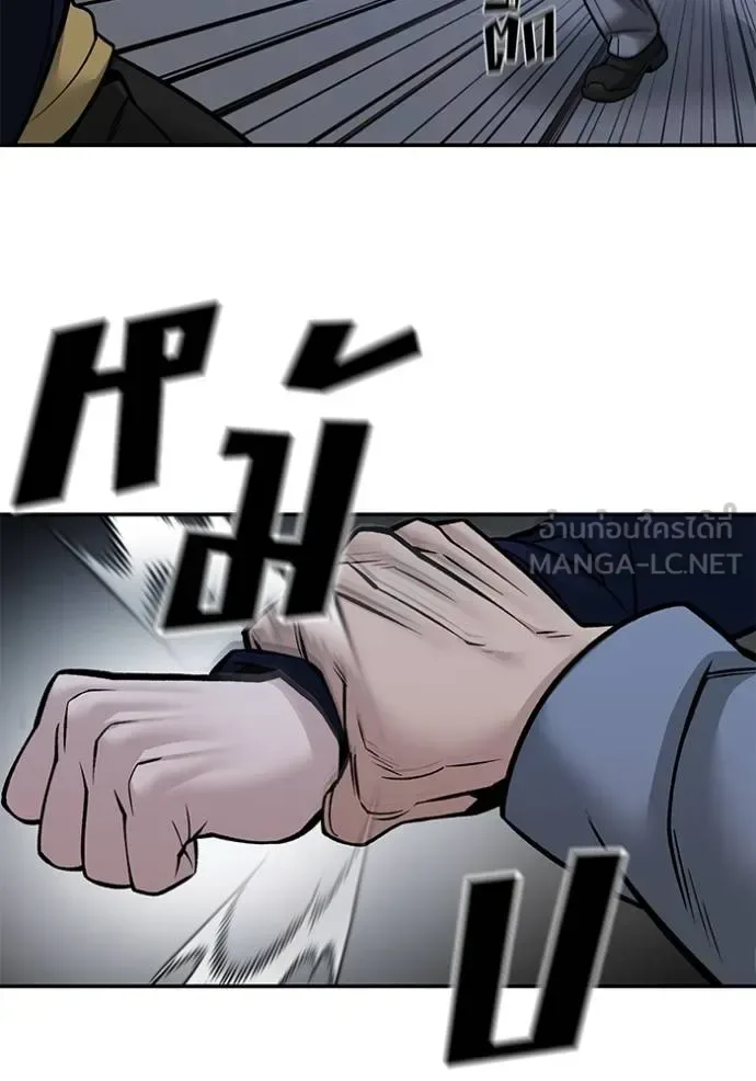 The Bully In-Charge เลวฟาดเลว ตอนที่ 123 หน้า 153