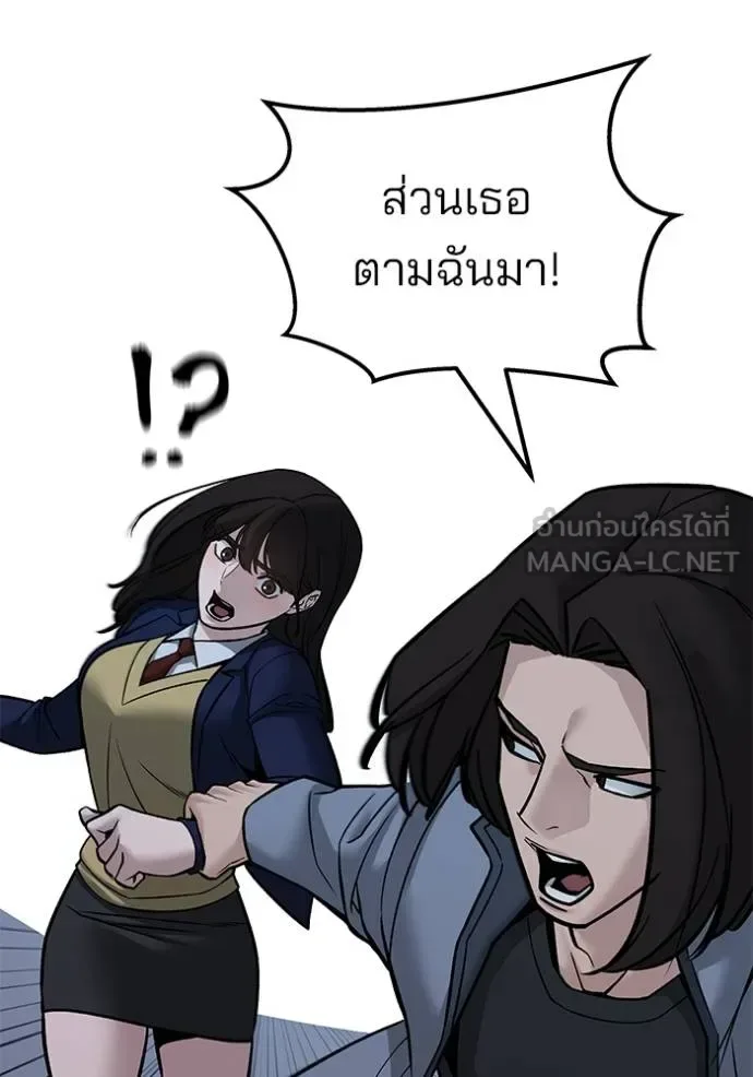 The Bully In-Charge เลวฟาดเลว ตอนที่ 123 หน้า 154