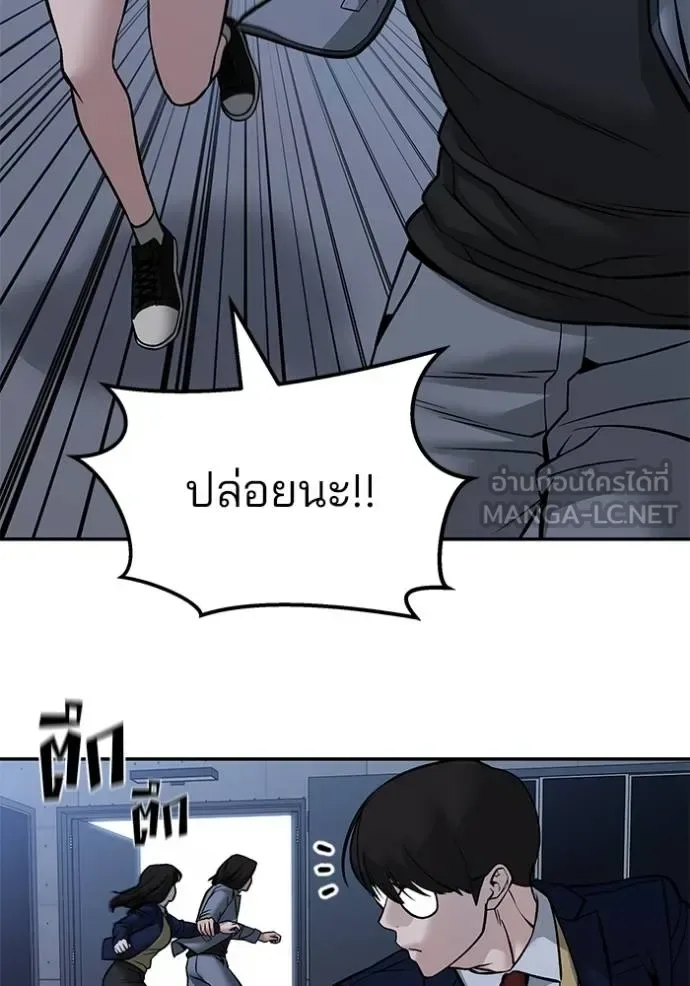 The Bully In-Charge เลวฟาดเลว ตอนที่ 123 หน้า 155
