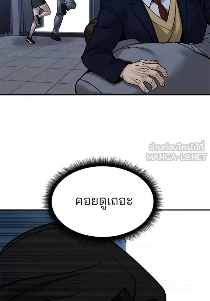 The Bully In-Charge เลวฟาดเลว ตอนที่ 123 หน้า 156