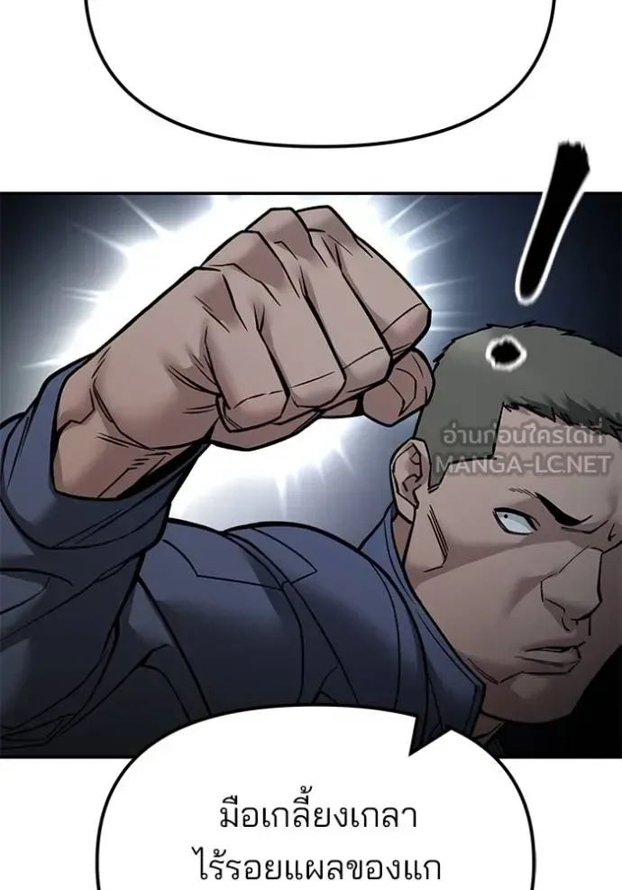 The Bully In-Charge เลวฟาดเลว ตอนที่ 123 หน้า 16