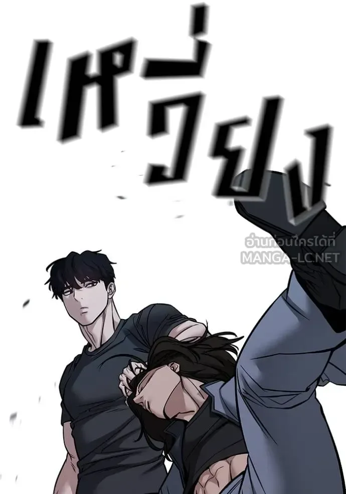 The Bully In-Charge เลวฟาดเลว ตอนที่ 123 หน้า 161
