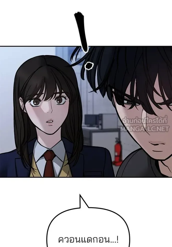 The Bully In-Charge เลวฟาดเลว ตอนที่ 123 หน้า 164