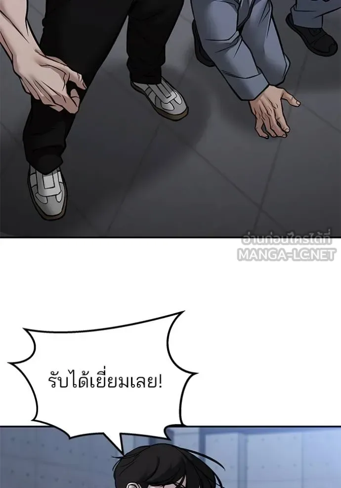 The Bully In-Charge เลวฟาดเลว ตอนที่ 123 หน้า 166