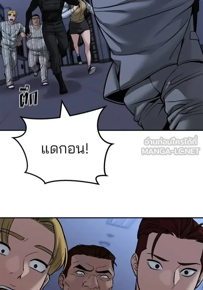 The Bully In-Charge เลวฟาดเลว ตอนที่ 123 หน้า 171