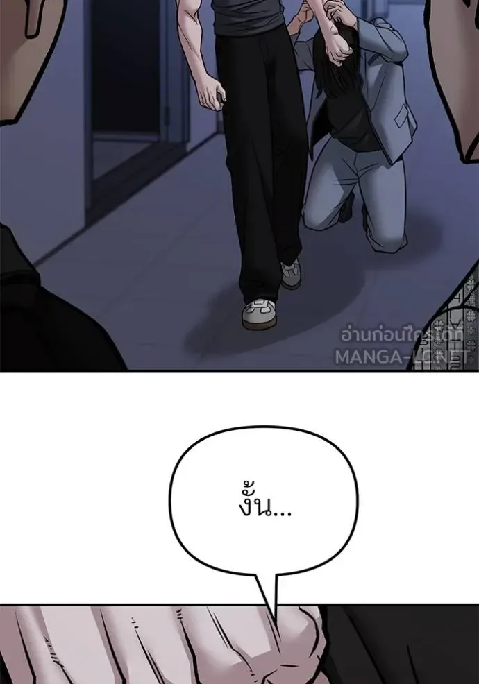 The Bully In-Charge เลวฟาดเลว ตอนที่ 123 หน้า 173