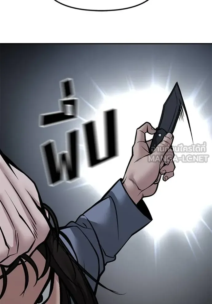 The Bully In-Charge เลวฟาดเลว ตอนที่ 123 หน้า 175