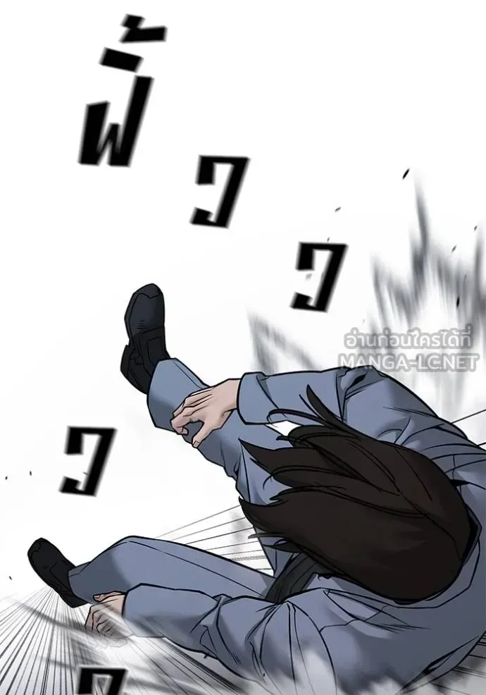 The Bully In-Charge เลวฟาดเลว ตอนที่ 123 หน้า 179