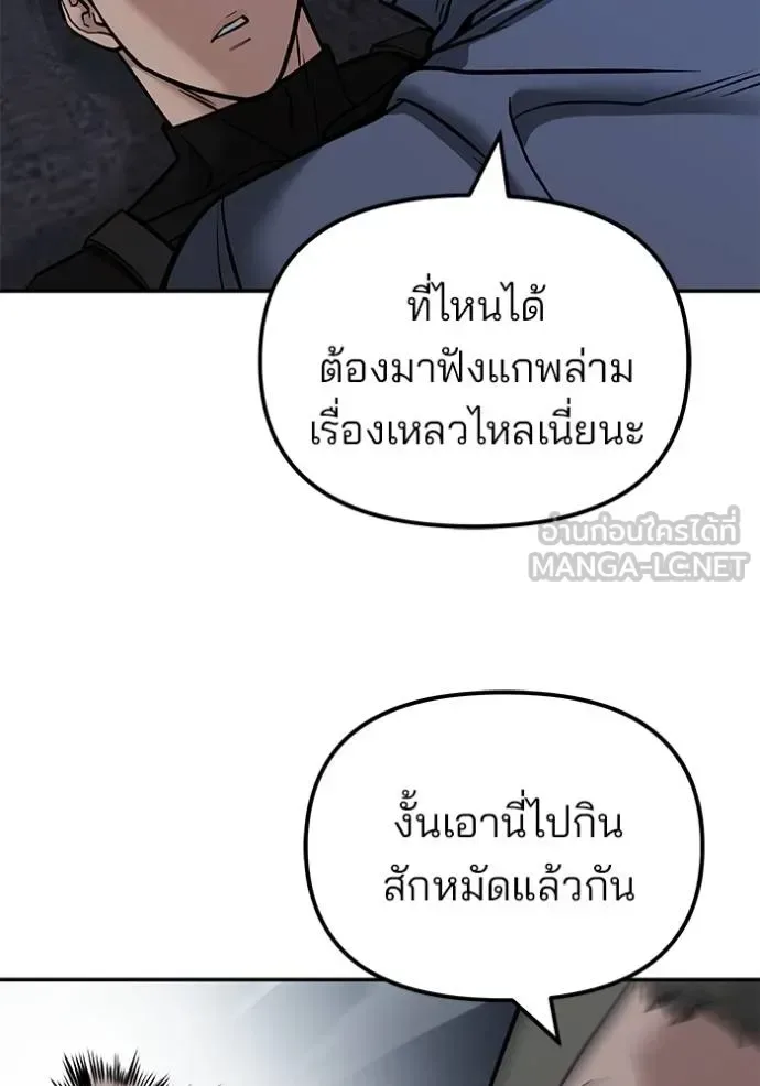 The Bully In-Charge เลวฟาดเลว ตอนที่ 123 หน้า 18