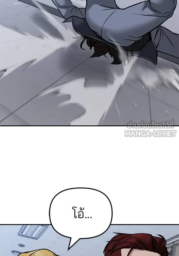 The Bully In-Charge เลวฟาดเลว ตอนที่ 123 หน้า 181