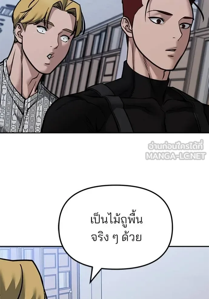 The Bully In-Charge เลวฟาดเลว ตอนที่ 123 หน้า 182