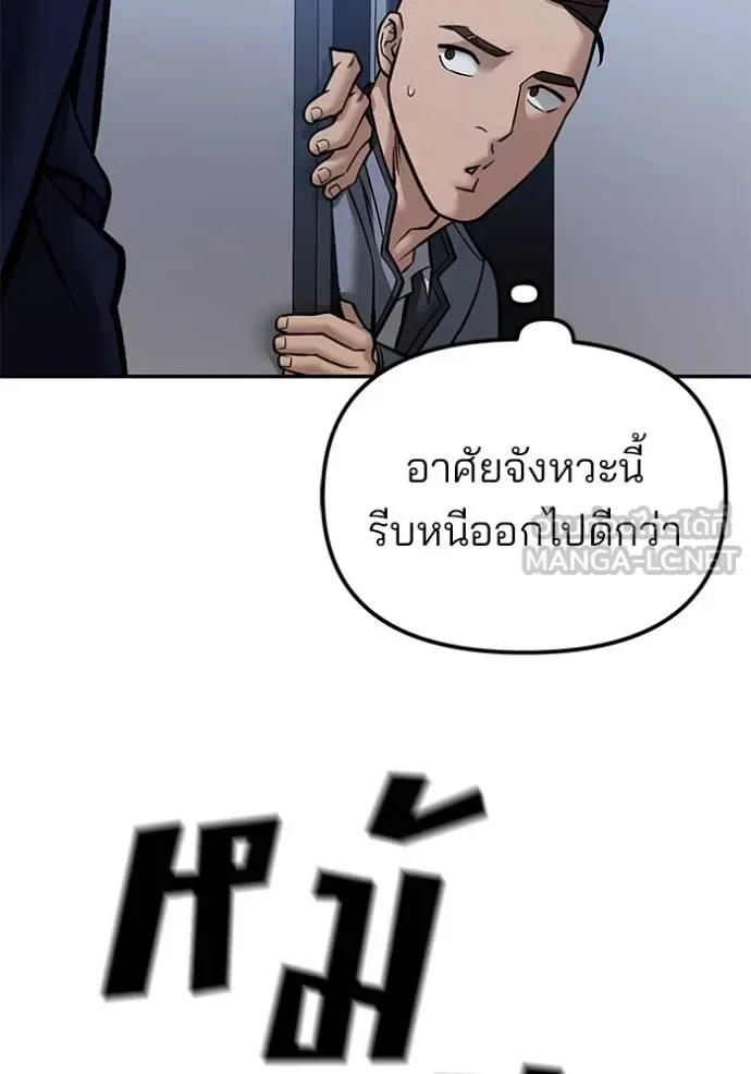 The Bully In-Charge เลวฟาดเลว ตอนที่ 123 หน้า 185
