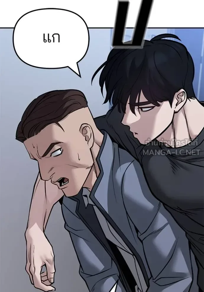 The Bully In-Charge เลวฟาดเลว ตอนที่ 123 หน้า 186