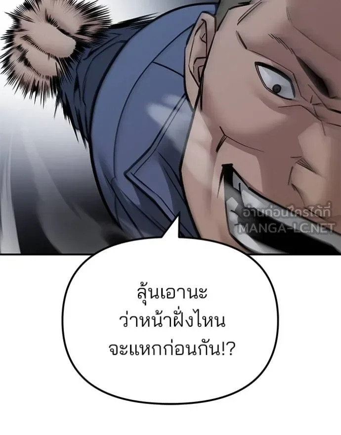 The Bully In-Charge เลวฟาดเลว ตอนที่ 123 หน้า 19