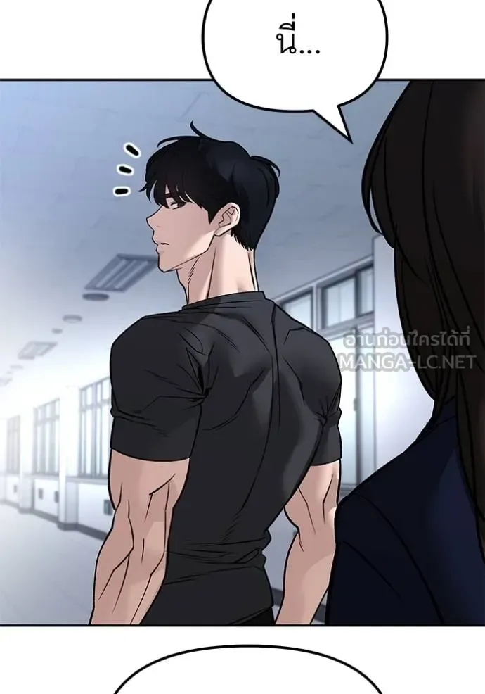 The Bully In-Charge เลวฟาดเลว ตอนที่ 123 หน้า 190