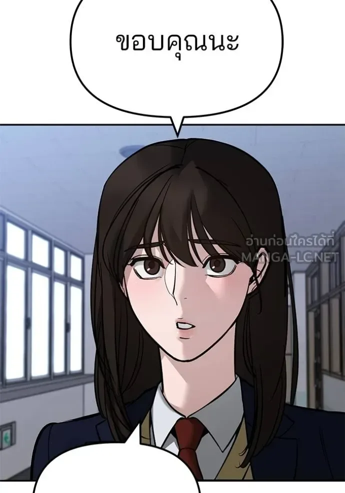 The Bully In-Charge เลวฟาดเลว ตอนที่ 123 หน้า 191