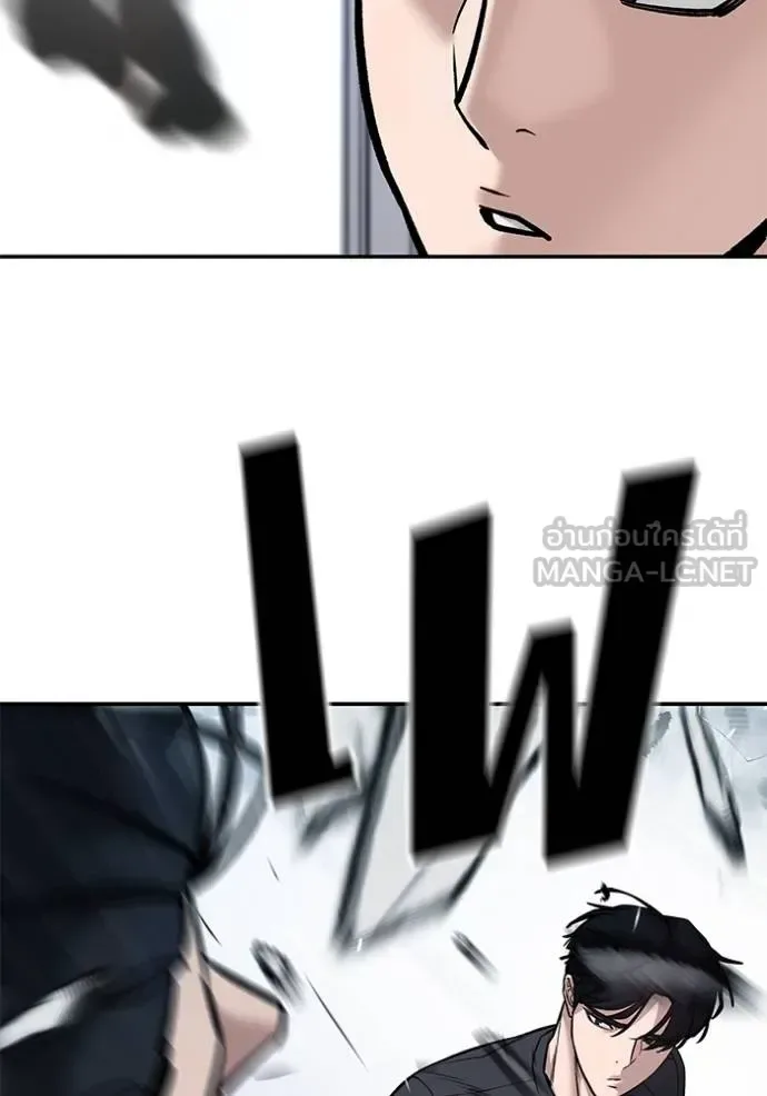 The Bully In-Charge เลวฟาดเลว ตอนที่ 123 หน้า 194