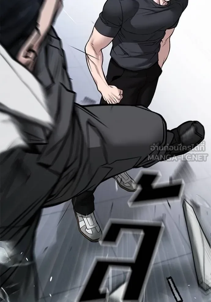The Bully In-Charge เลวฟาดเลว ตอนที่ 123 หน้า 195