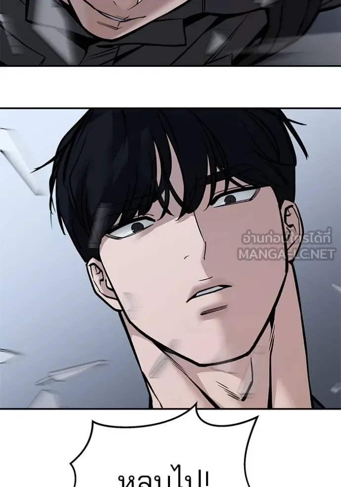 The Bully In-Charge เลวฟาดเลว ตอนที่ 123 หน้า 200