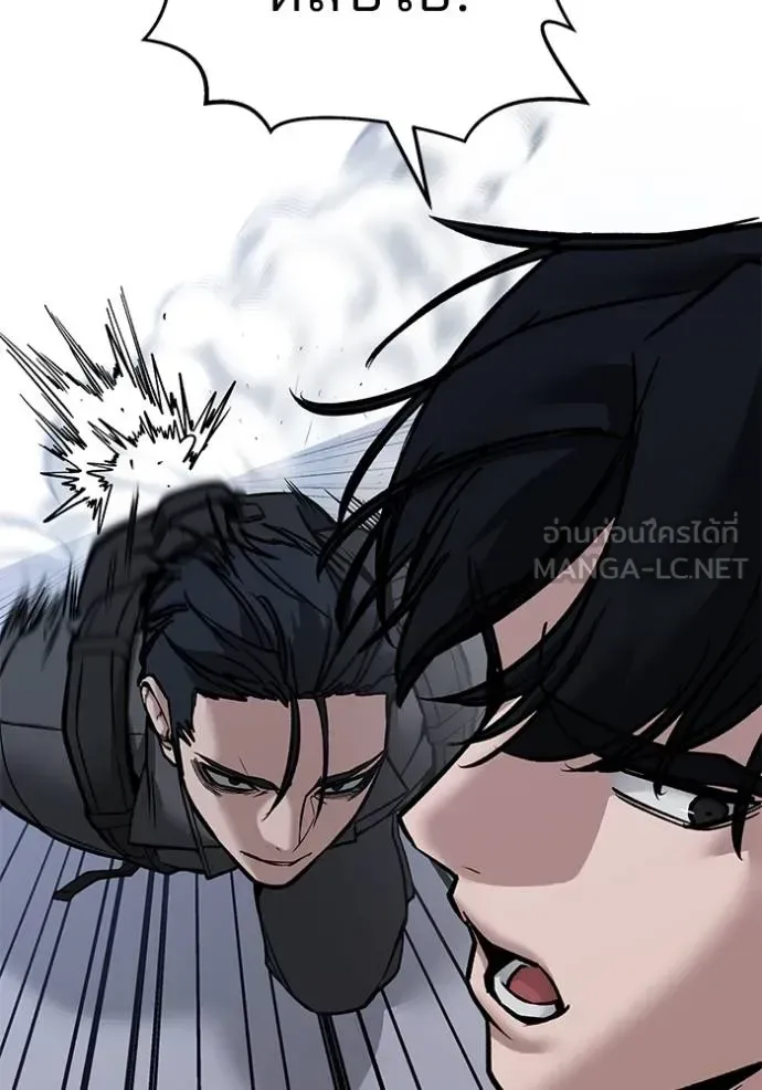 The Bully In-Charge เลวฟาดเลว ตอนที่ 123 หน้า 201