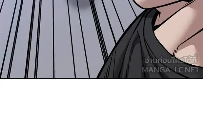 The Bully In-Charge เลวฟาดเลว ตอนที่ 123 หน้า 202