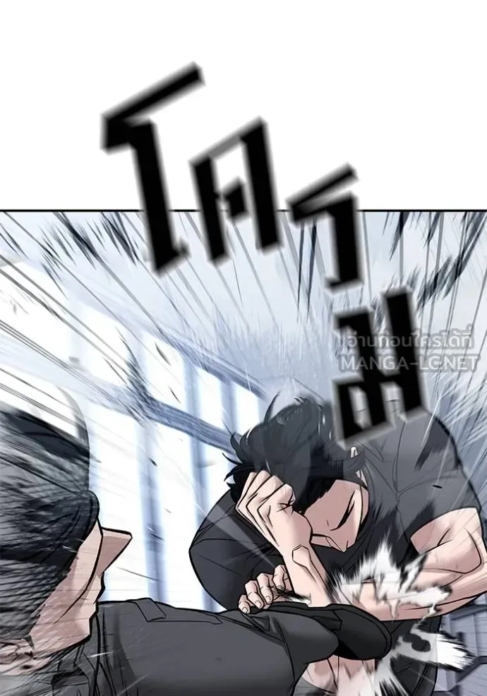 The Bully In-Charge เลวฟาดเลว ตอนที่ 123 หน้า 203
