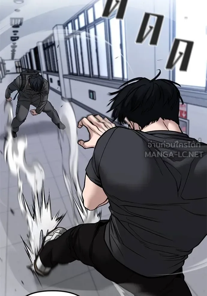 The Bully In-Charge เลวฟาดเลว ตอนที่ 123 หน้า 206