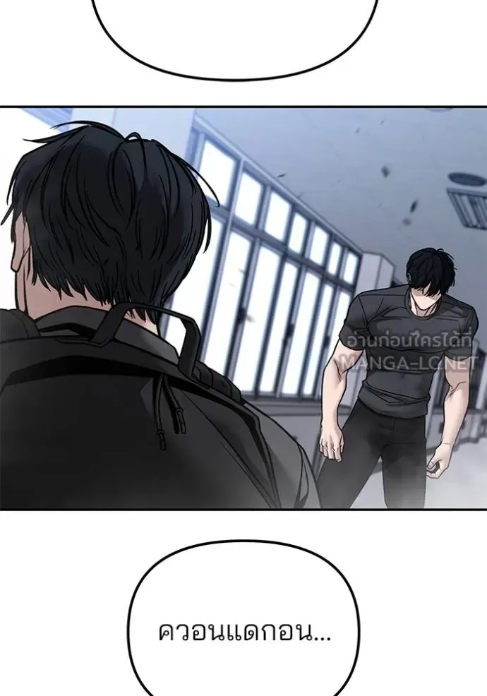The Bully In-Charge เลวฟาดเลว ตอนที่ 123 หน้า 208