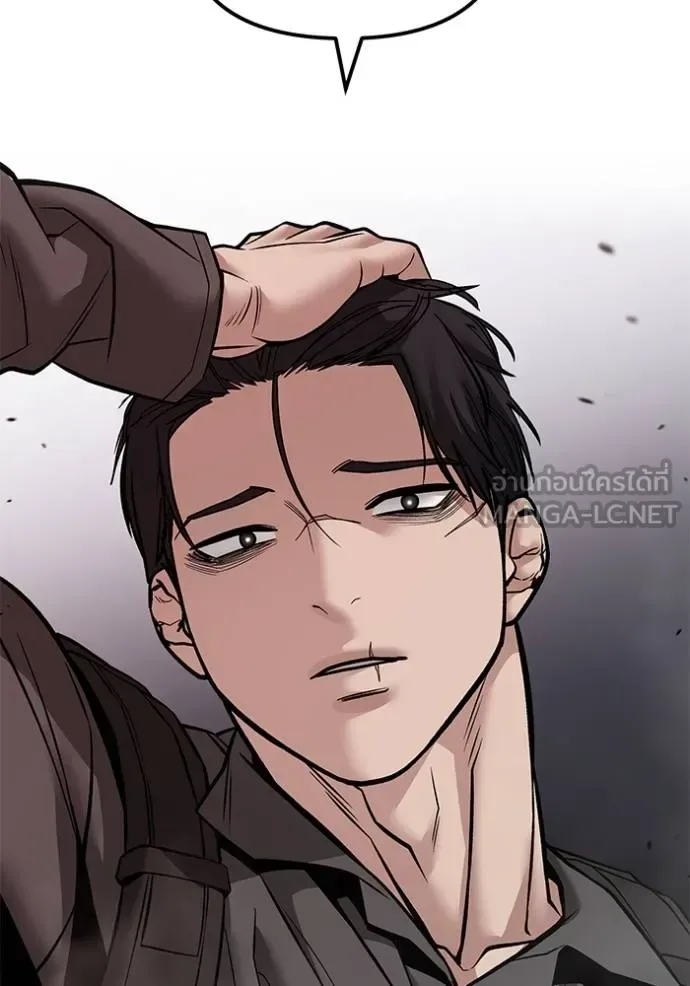 The Bully In-Charge เลวฟาดเลว ตอนที่ 123 หน้า 209