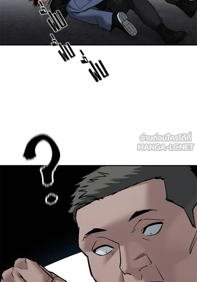 The Bully In-Charge เลวฟาดเลว ตอนที่ 123 หน้า 22