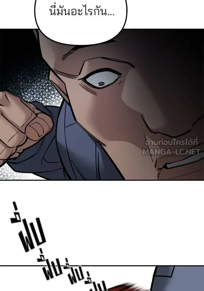 The Bully In-Charge เลวฟาดเลว ตอนที่ 123 หน้า 24
