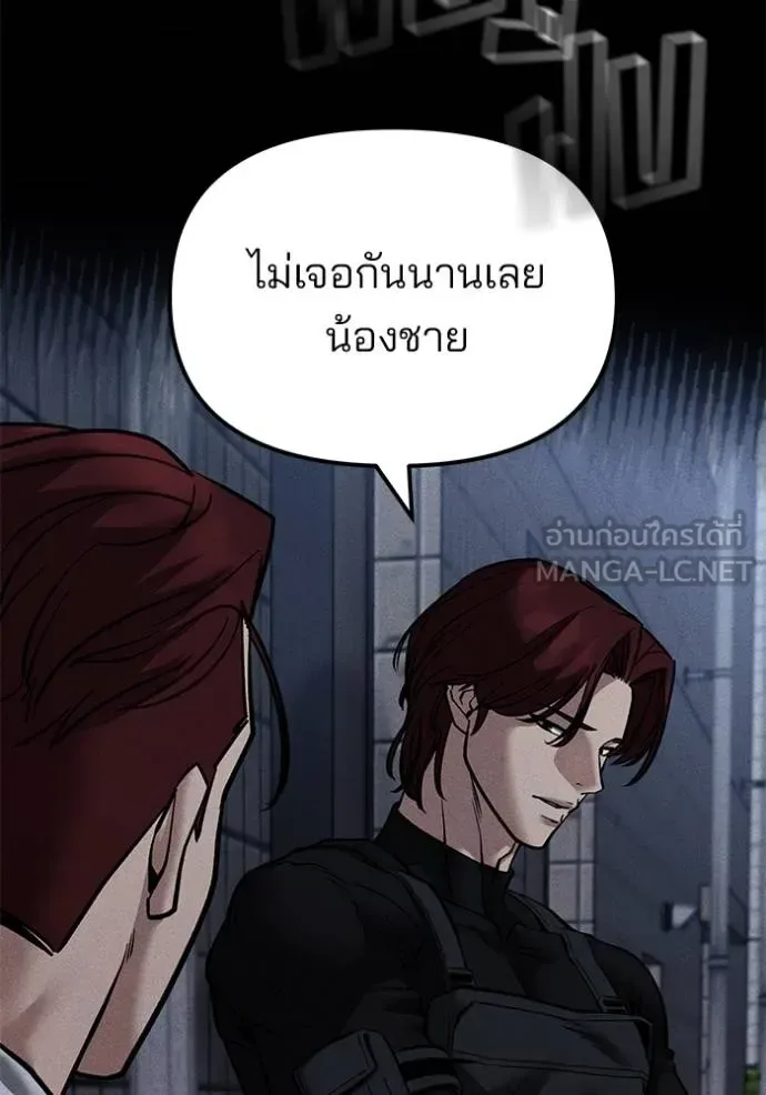 The Bully In-Charge เลวฟาดเลว ตอนที่ 123 หน้า 27
