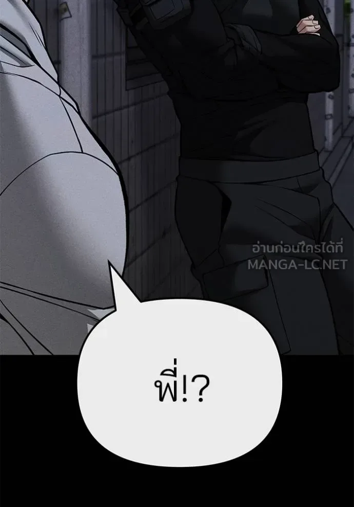 The Bully In-Charge เลวฟาดเลว ตอนที่ 123 หน้า 28
