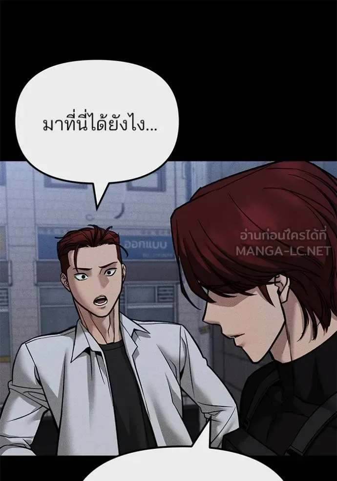 The Bully In-Charge เลวฟาดเลว ตอนที่ 123 หน้า 30