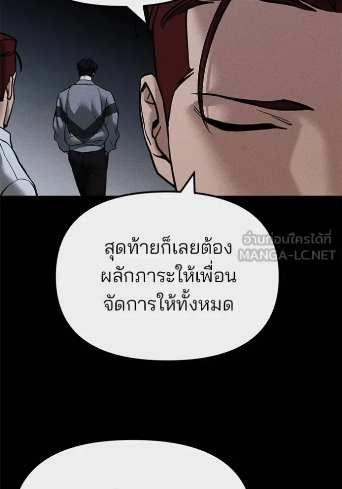 The Bully In-Charge เลวฟาดเลว ตอนที่ 123 หน้า 33