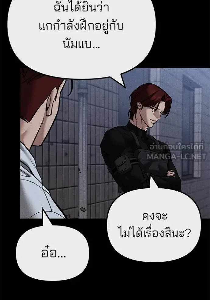 The Bully In-Charge เลวฟาดเลว ตอนที่ 123 หน้า 34