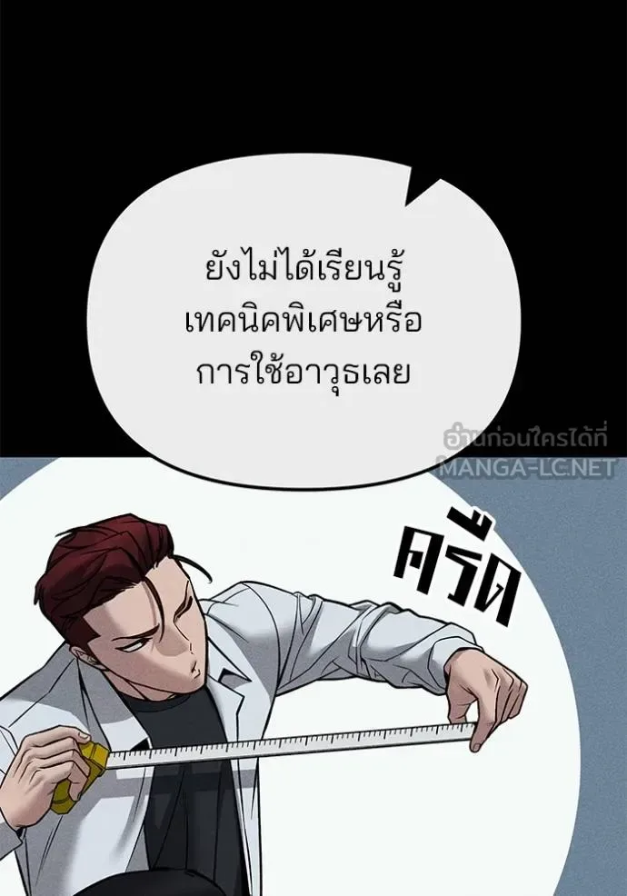 The Bully In-Charge เลวฟาดเลว ตอนที่ 123 หน้า 35